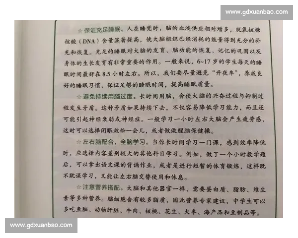 全面提升身体素质的科学方法与日常训练策略探索